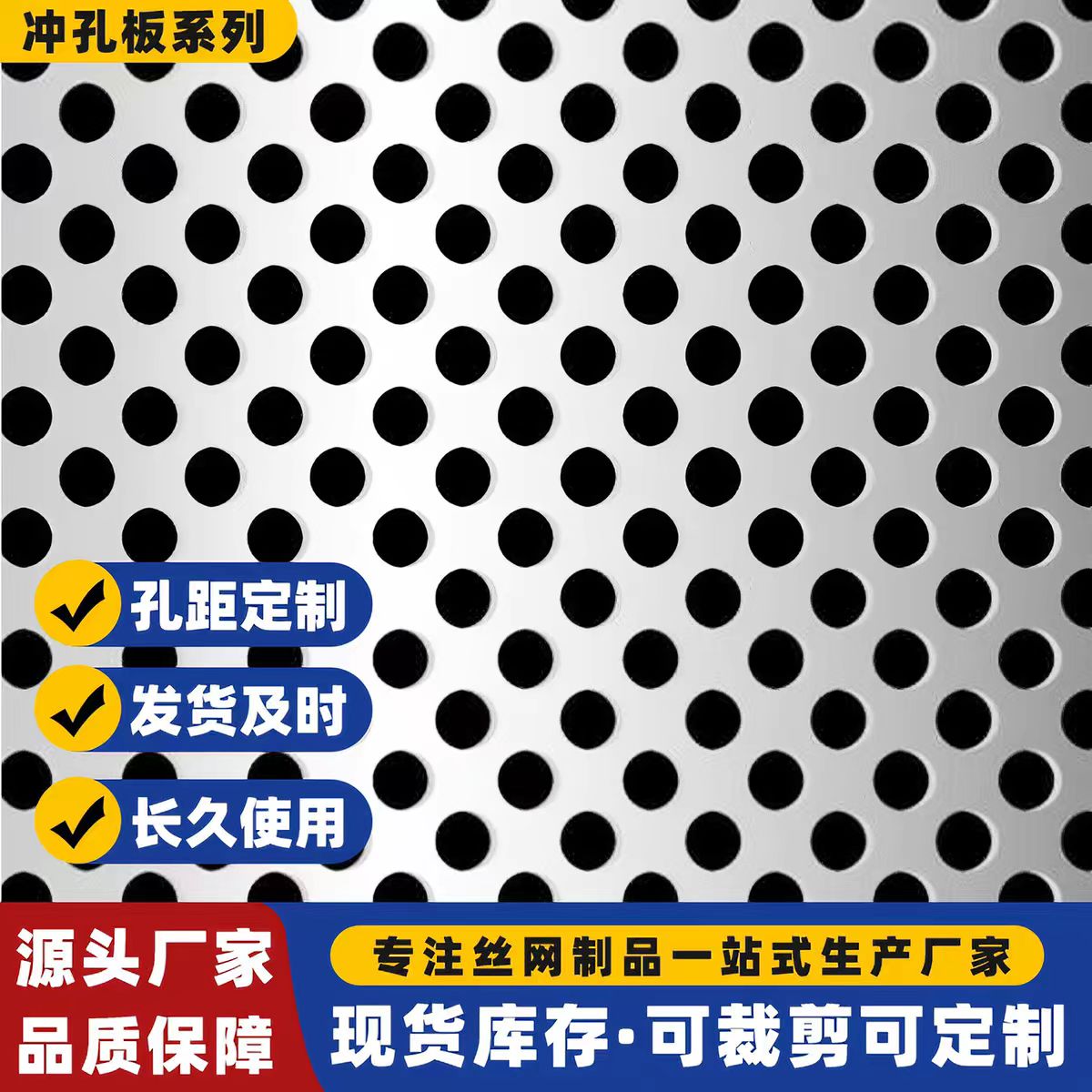 西宁市不锈钢冲孔板圆孔板 - 排名