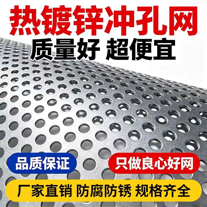 西宁市不锈钢冲孔板不锈钢筛板 - 方案