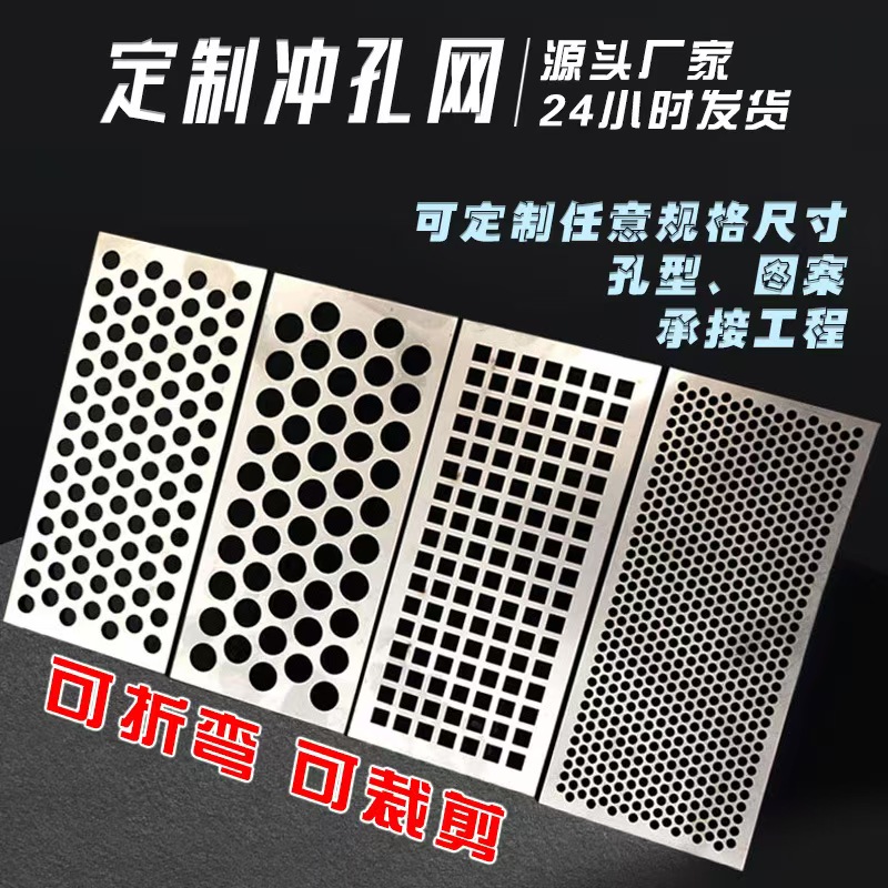 西宁市冲孔网冲孔网 - 哪里好